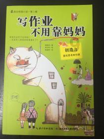 拯救巧虎2